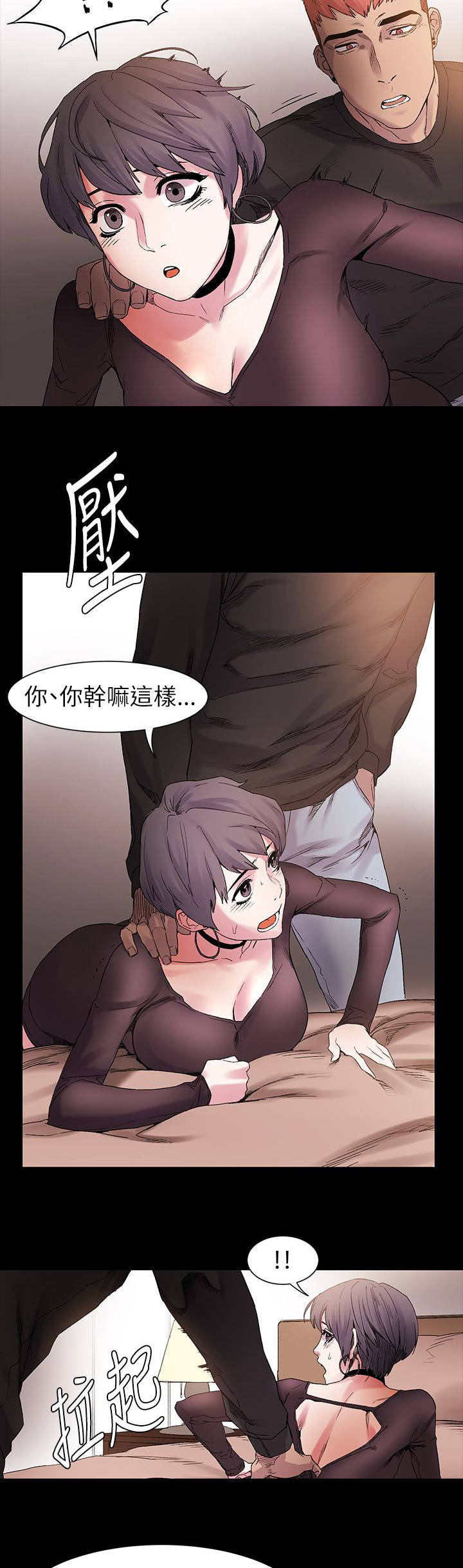蚁窝漫画,第22章：确认一下3图