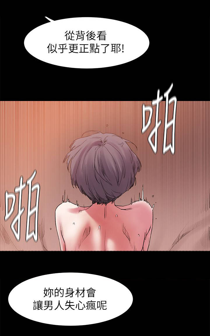 缅甸黑蚂蚁窝漫画,第25章：早上再来1图