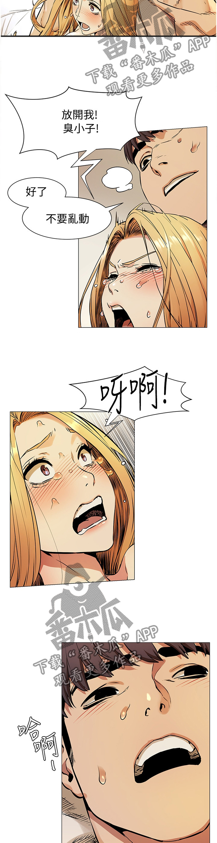 墓有蚂蚁窝漫画,第134章：遵守约定2图