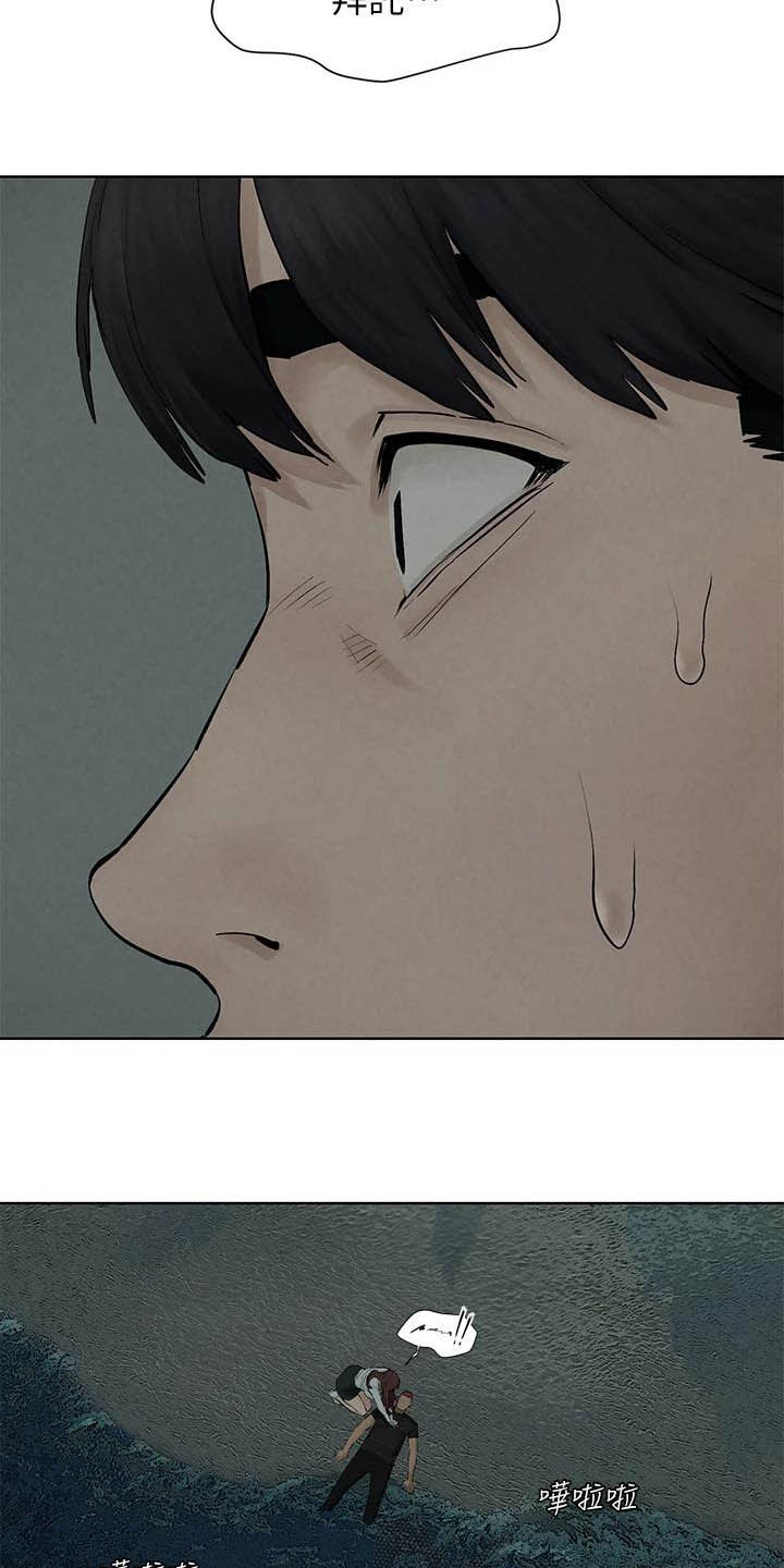 家里出现蚂蚁怎么找到蚂蚁窝漫画,第261章：及时赶到3图