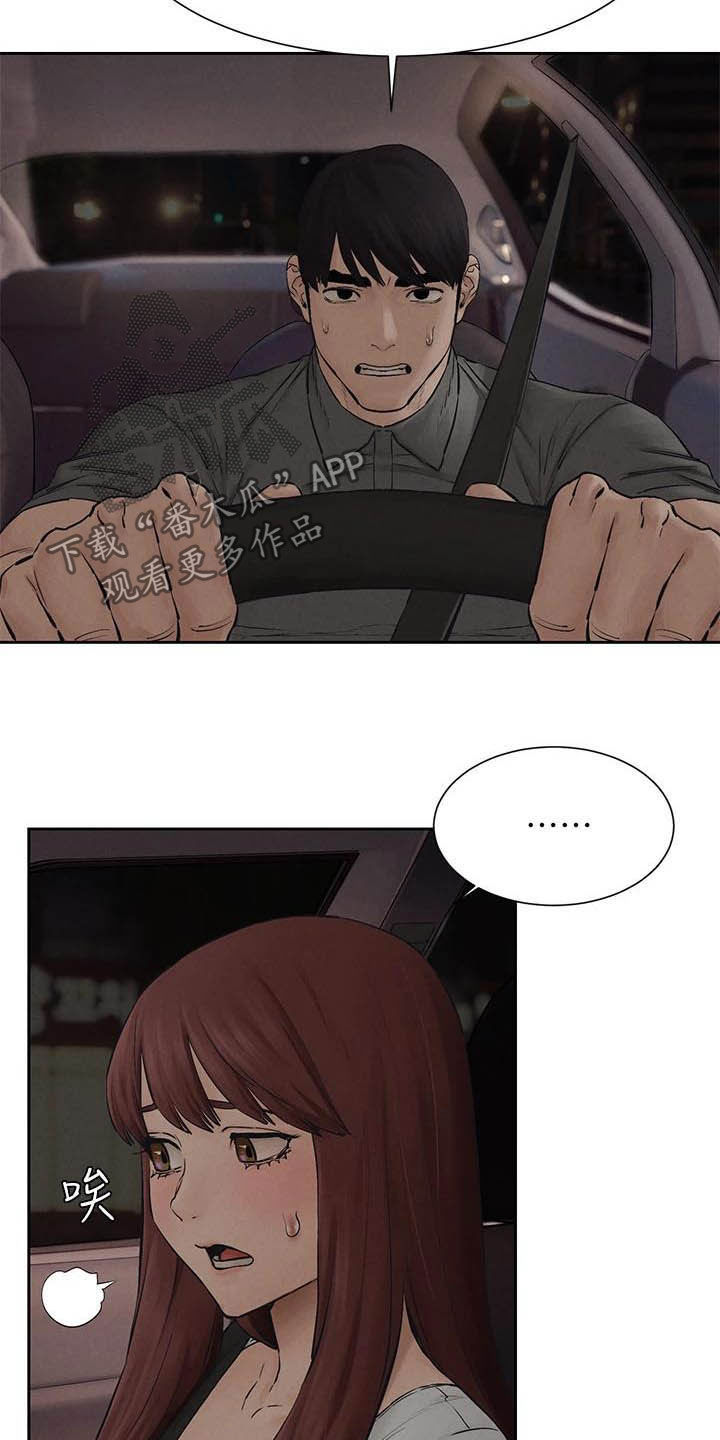 缅甸黑蚂蚁窝漫画,第256章：郊外1图