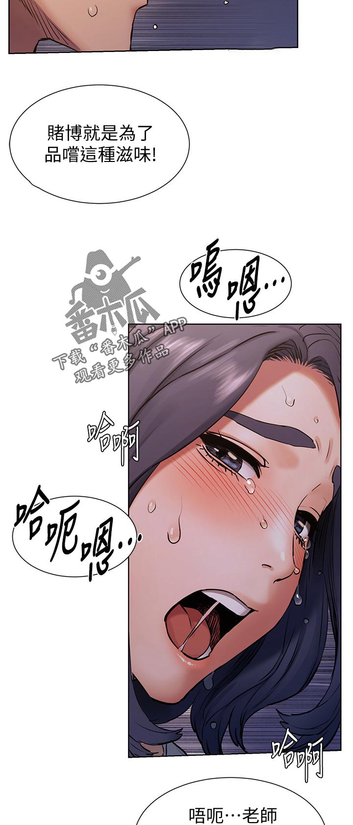 蚁窝漫画,第155章：怎么会这样5图