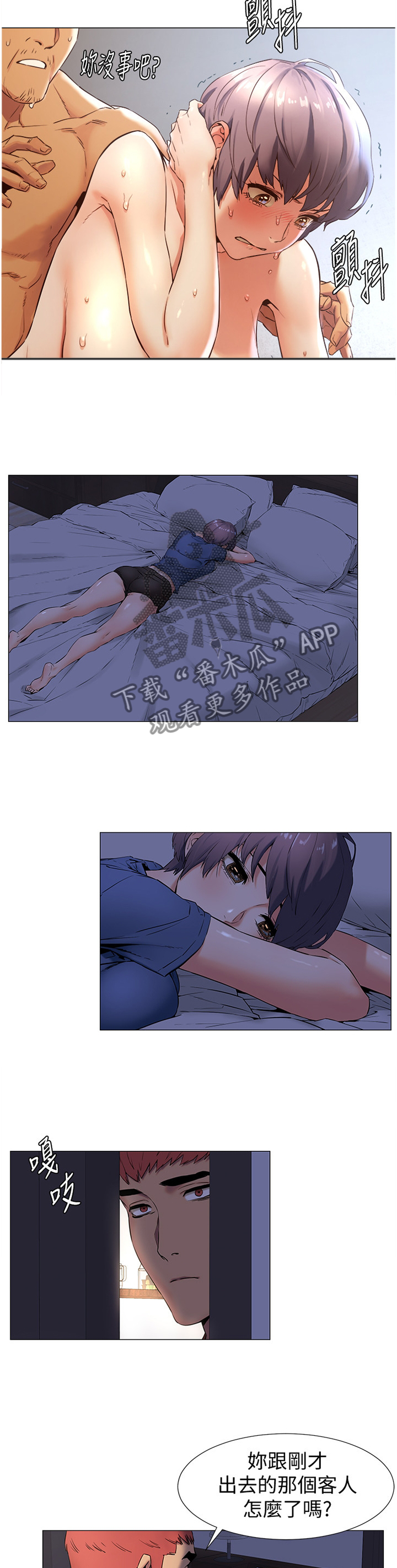 蚁窝电影完整免费版漫画,第127章：贪心1图