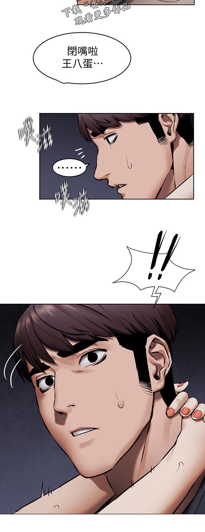 蚁窝漫画,第161章：面对面5图