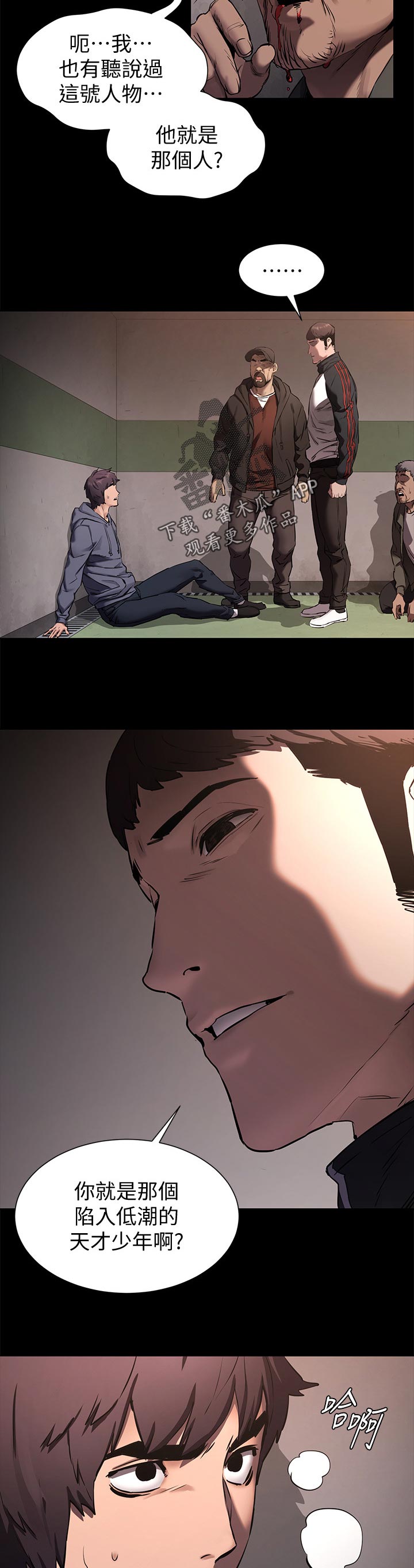 蚁窝漫画,第159章：期待？3图