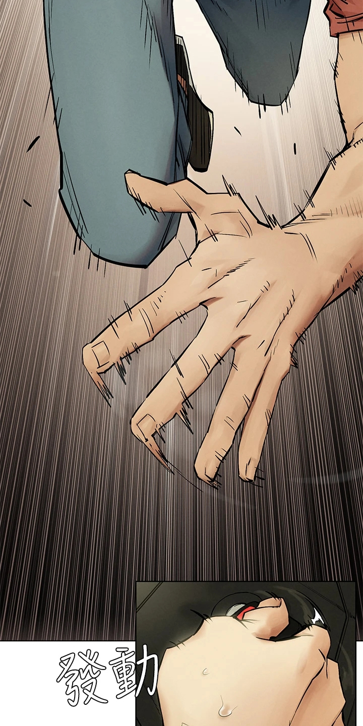 蚁窝是怎么形成的漫画,第236章：玩命逃窜1图