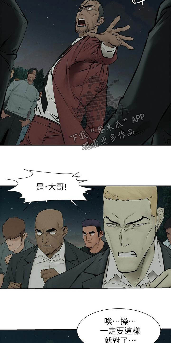 蚁窝英语怎么说漫画,第258章：打群架1图