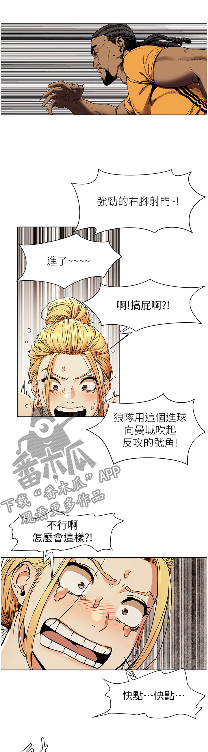 梦见火烧蚂蚁窝漫画,第135章：”成功”1图