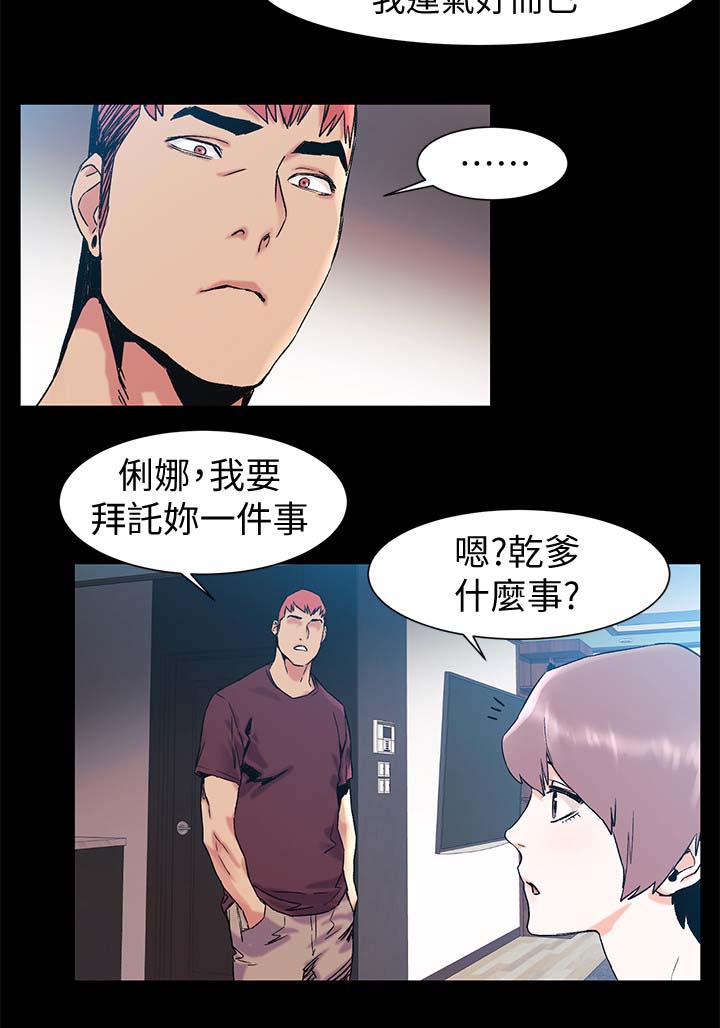 蚁窝漫画,第63章：全中4图