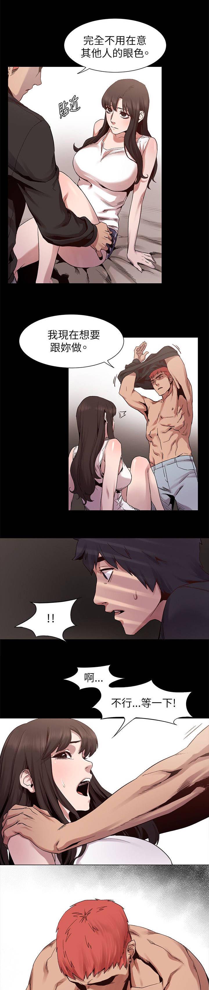 蚁窝树漫画,第15章：危机1图