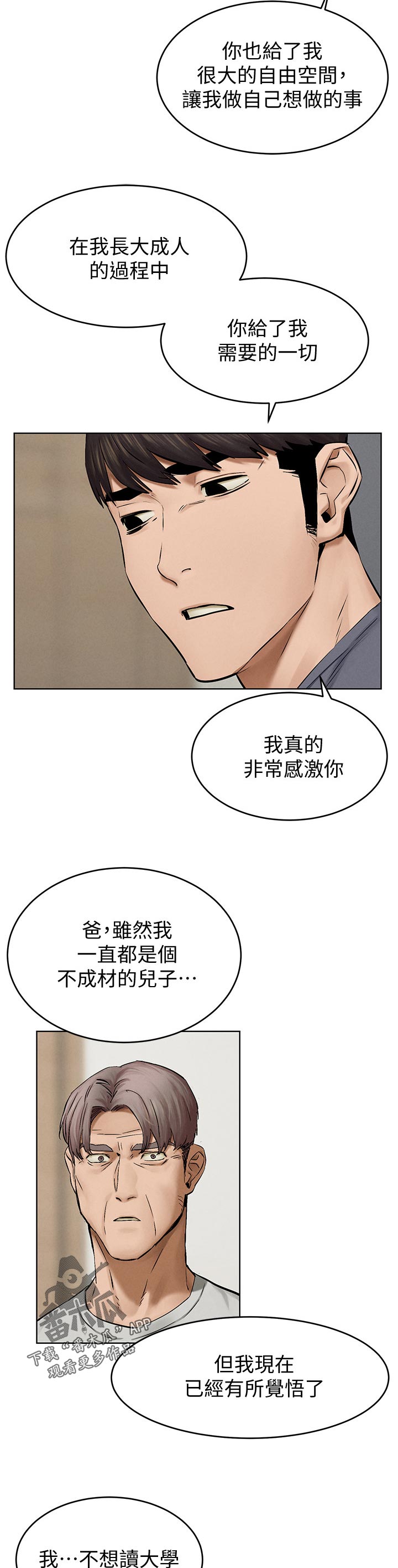 缅甸黑蚂蚁窝漫画,第182章：买车4图