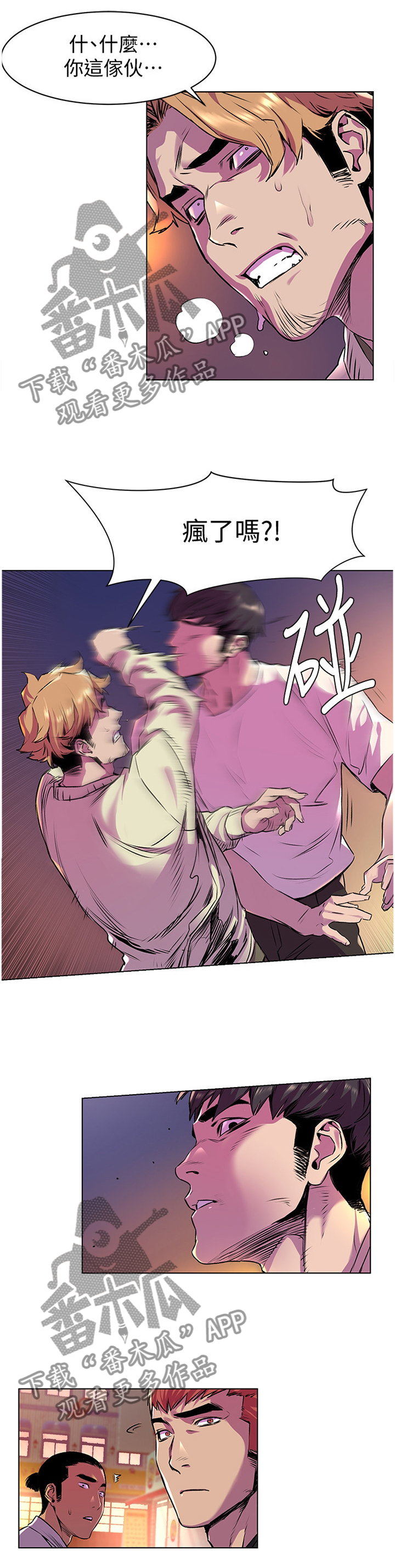 蚁窝多少钱一个漫画,第100章：过火3图