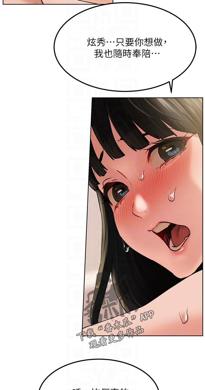 如何找蚂蚁窝漫画,第210章：等我一下3图