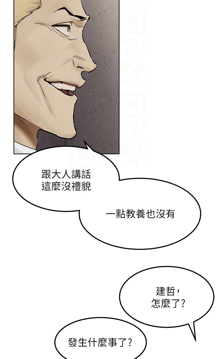蚁窝怎么做漫画,第216章：出手5图