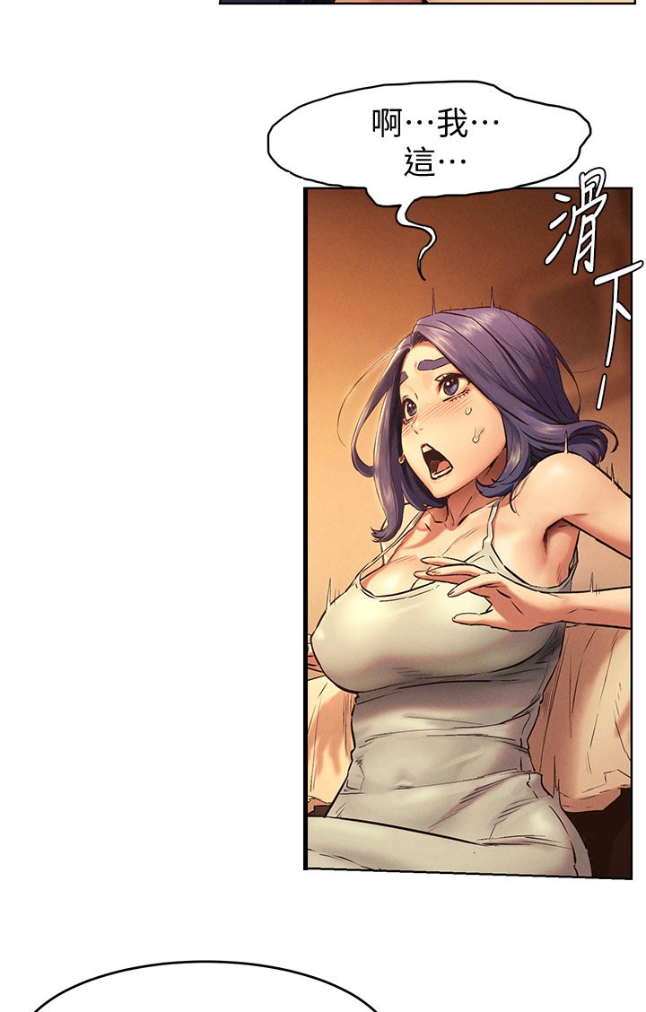 梦见火烧蚂蚁窝漫画,第172章：我是你老师1图