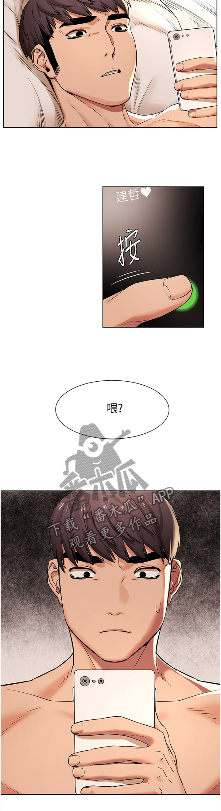 蚁窝多少钱一个漫画,第140章：这样对你最好3图