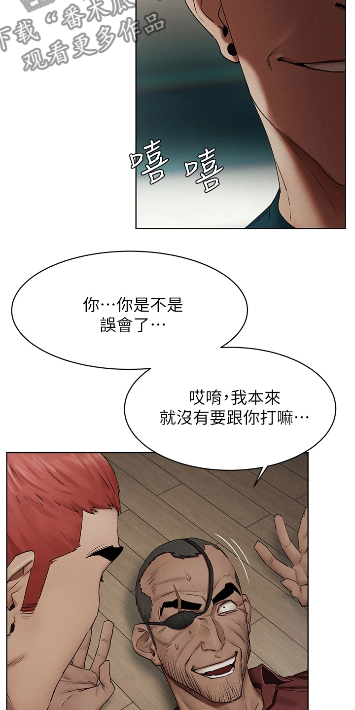 如何找蚂蚁窝漫画,第227章：威胁黑老大2图