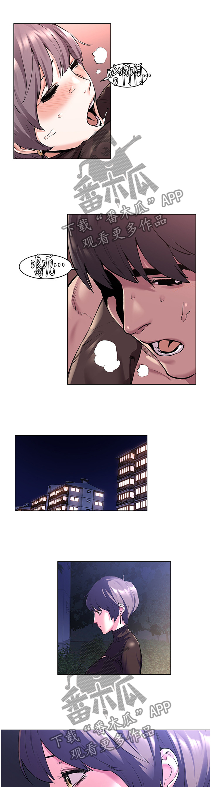 家里出现蚂蚁怎么找到蚂蚁窝漫画,第104章：重建自尊4图