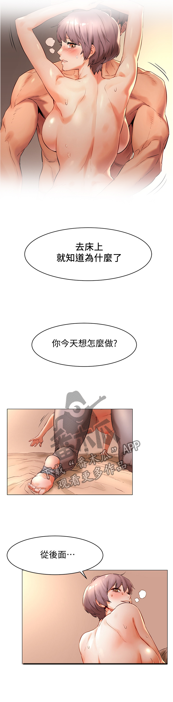 梦见火烧蚂蚁窝漫画,第124章：教训5图