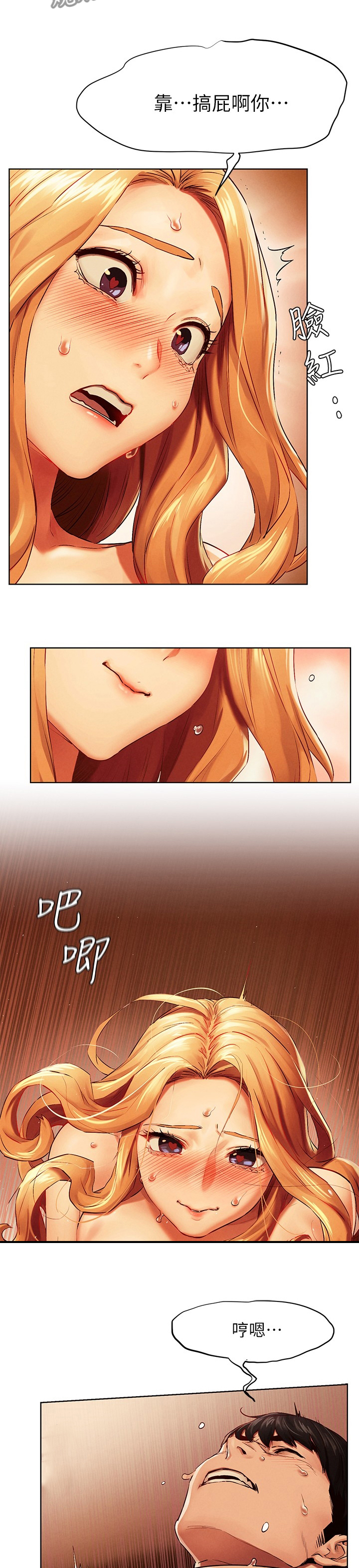 蚁窝电影完整免费版漫画,第224章：受不了4图