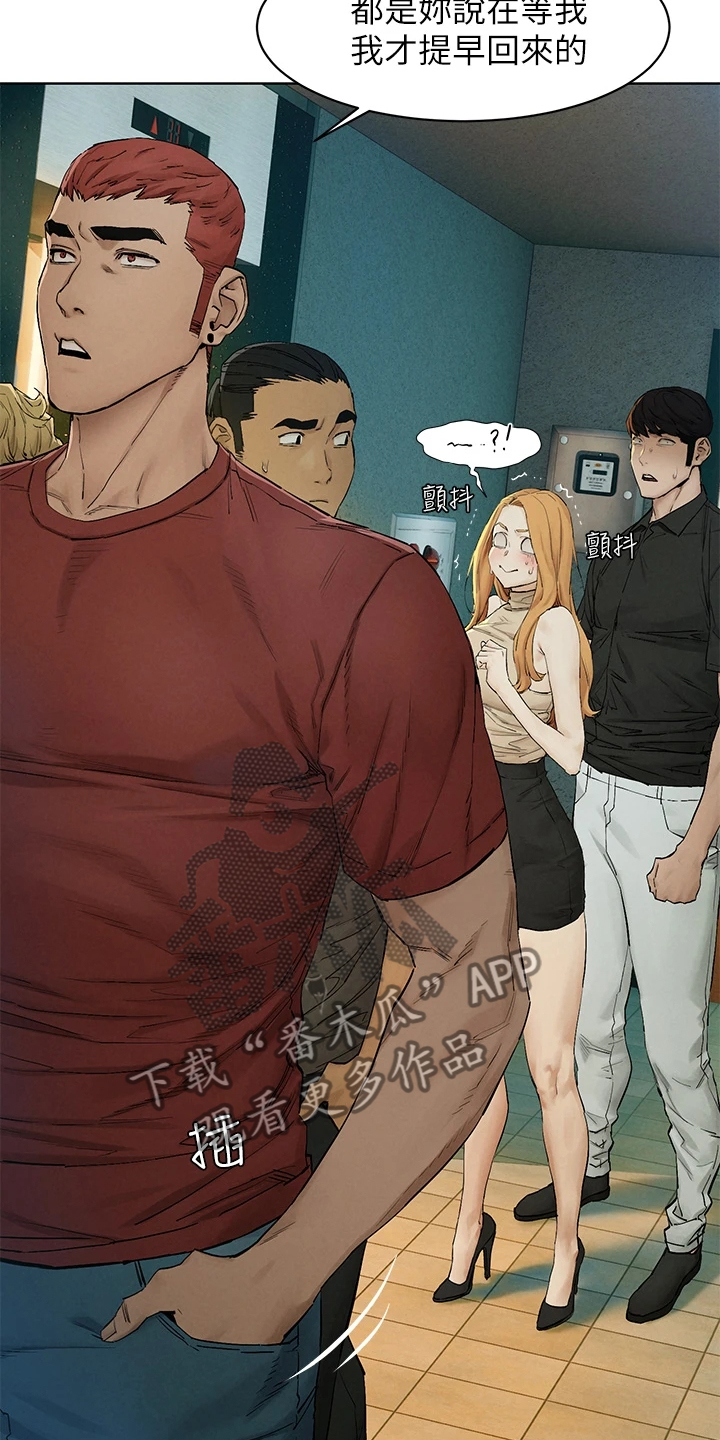 梦见火烧蚂蚁窝漫画,第235章：正遇4图