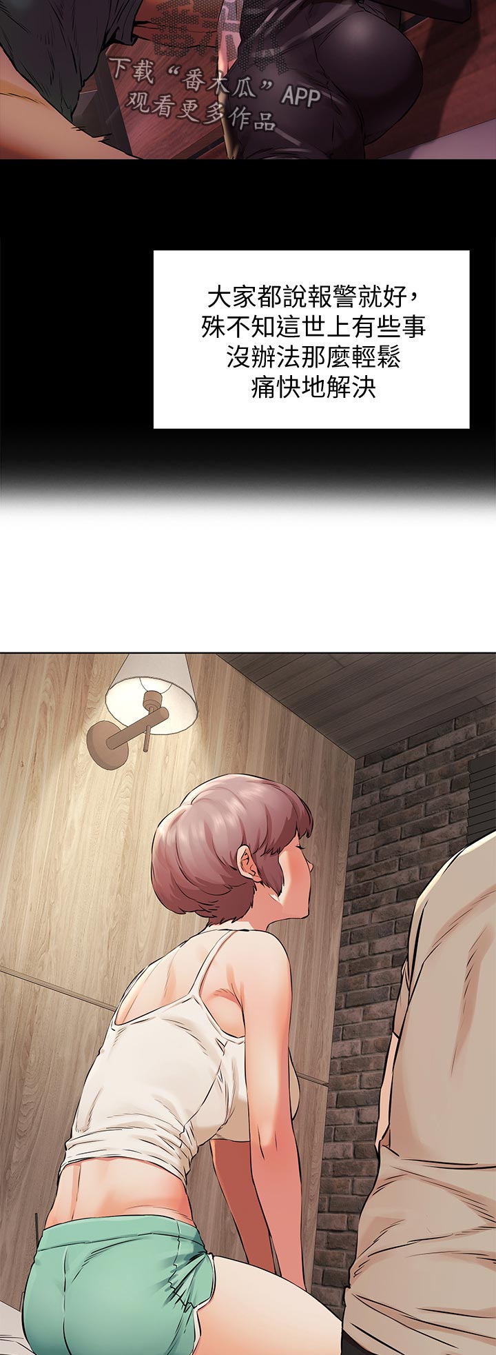 家里发现一只白蚁是不是意味着家里有蚁窝漫画,第147章：反抗4图