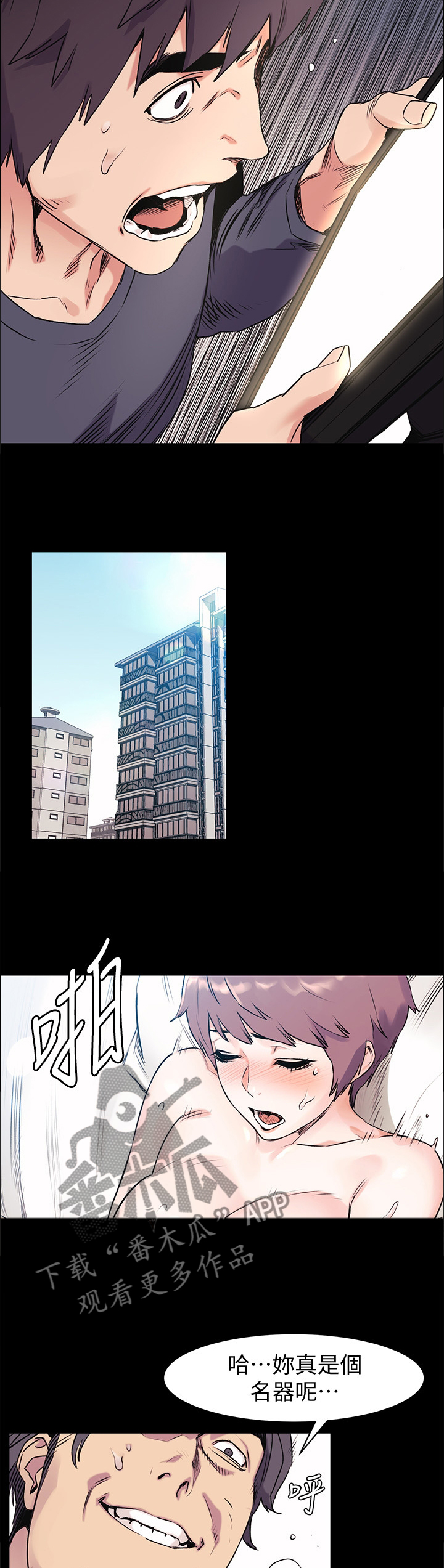 蚁窝怎么做漫画,第91章：绝对不能失败吧?1图