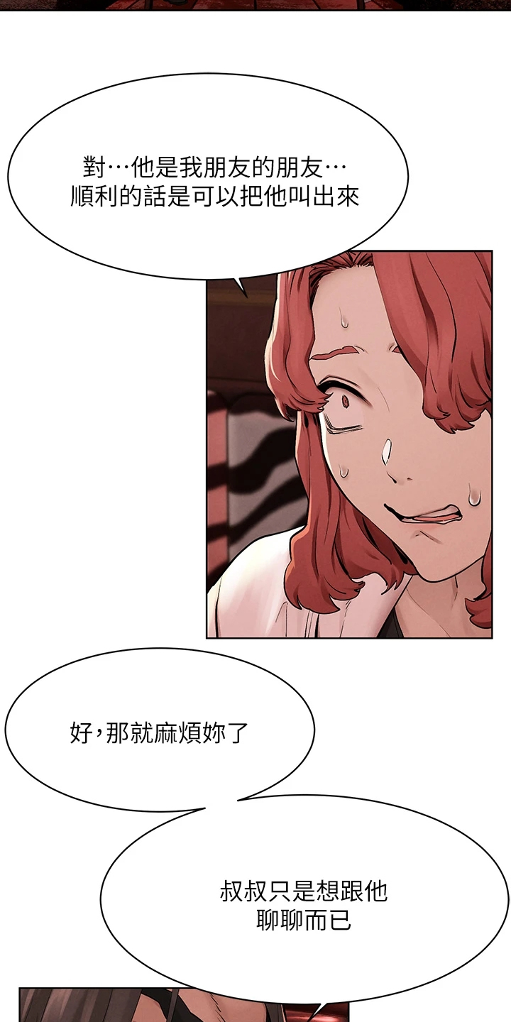 蚁窝怎么做漫画,第241章：黑老大的报复5图