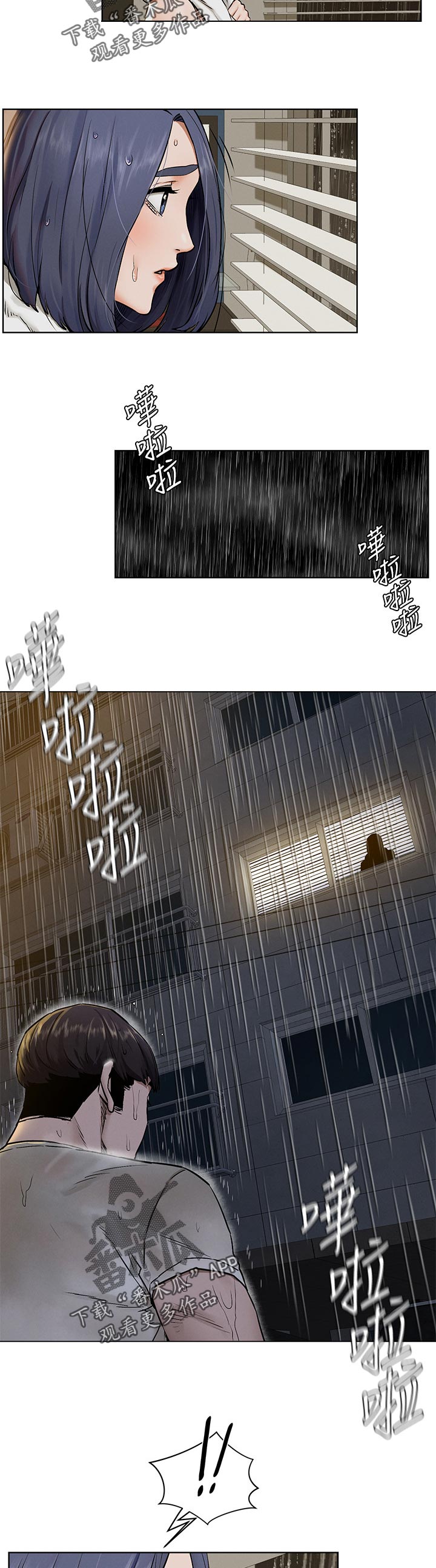 蚁窝漫画,第171章：往事4图