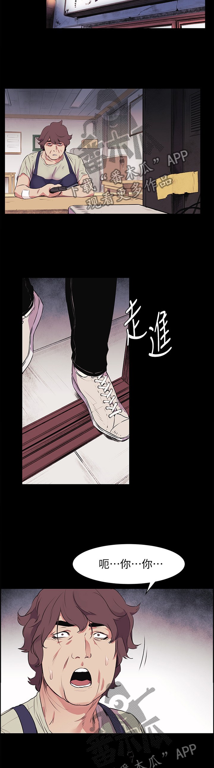 蚁窝怎么做漫画,第93章：我只能拜托你了3图