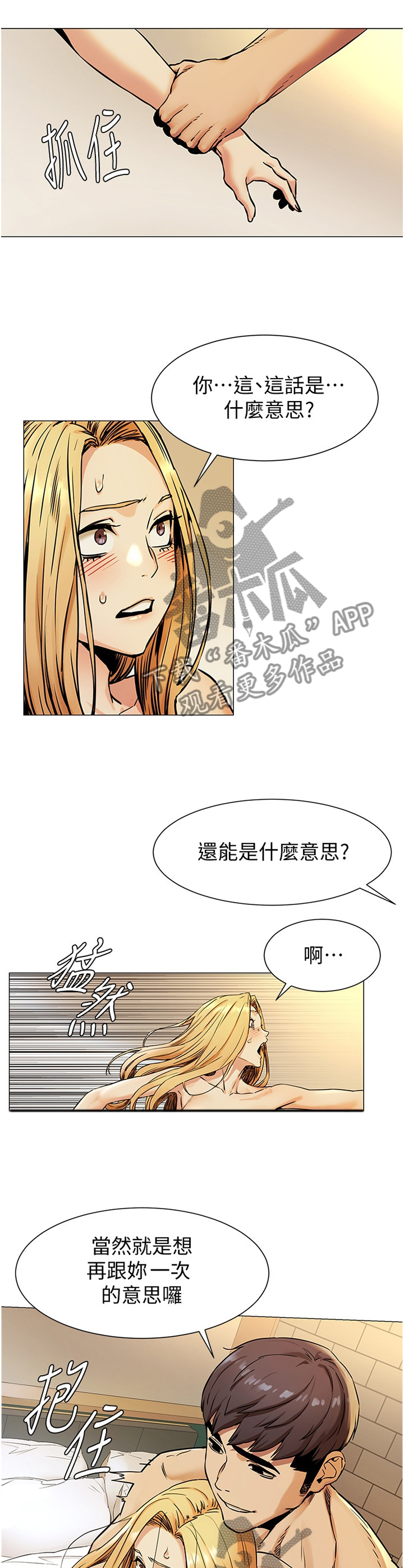 墓有蚂蚁窝漫画,第134章：遵守约定1图