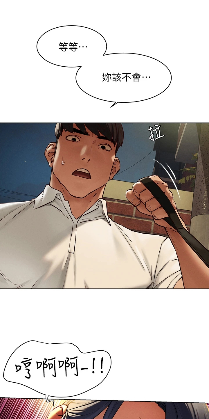 蚁窝怎么做漫画,第229章：有意思1图