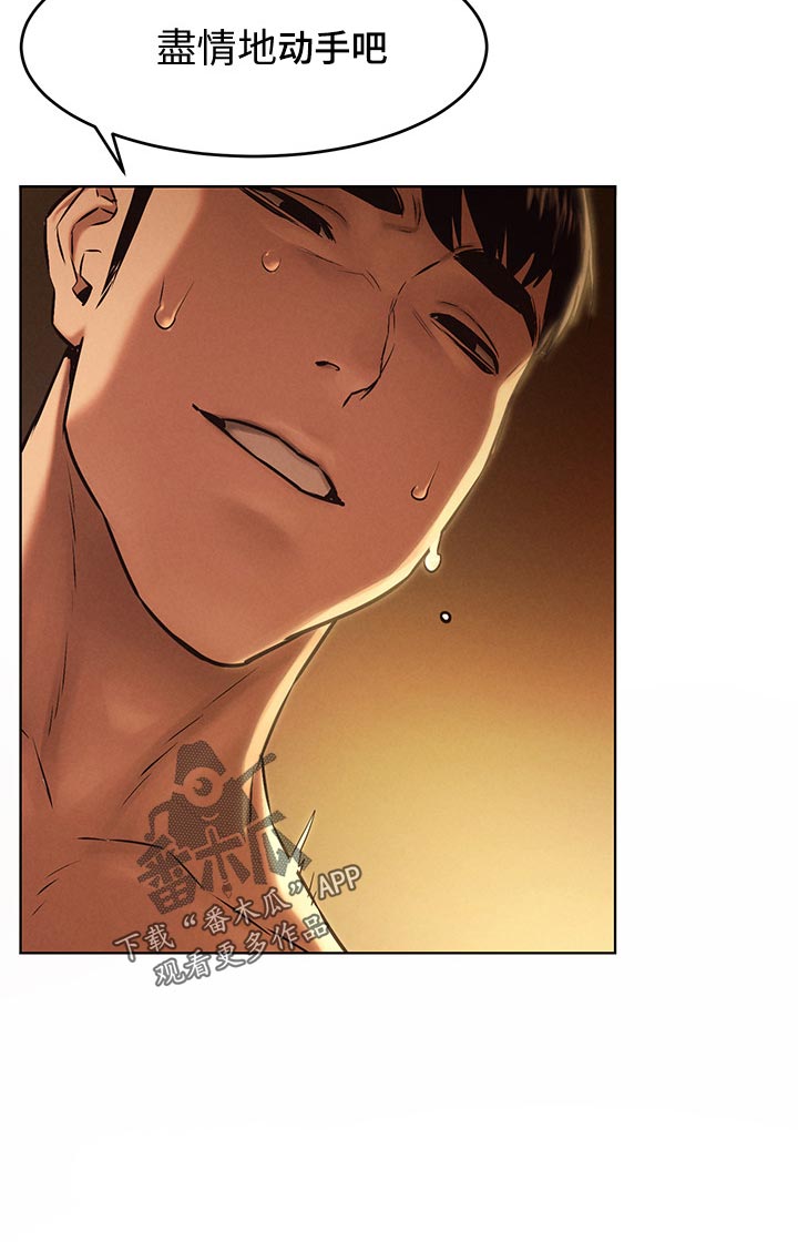 梦见火烧蚂蚁窝漫画,第172章：我是你老师2图