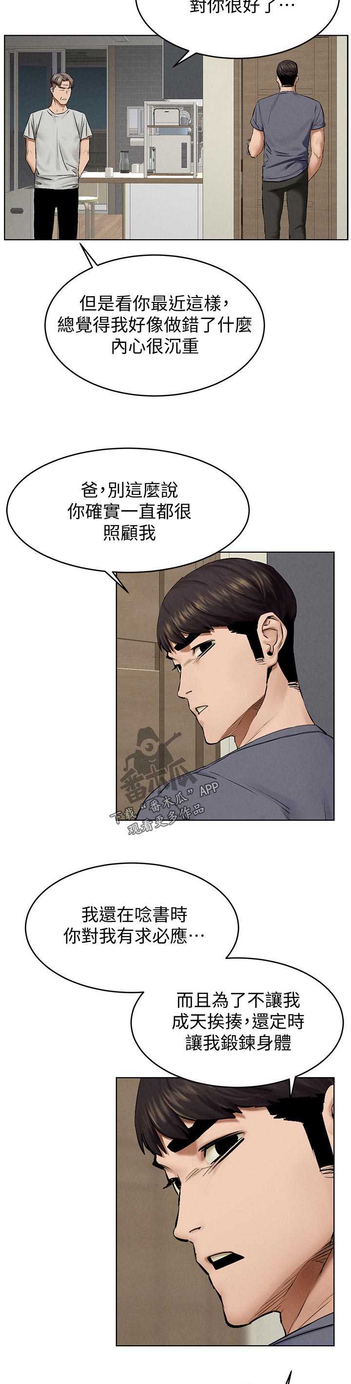 缅甸黑蚂蚁窝漫画,第182章：买车3图
