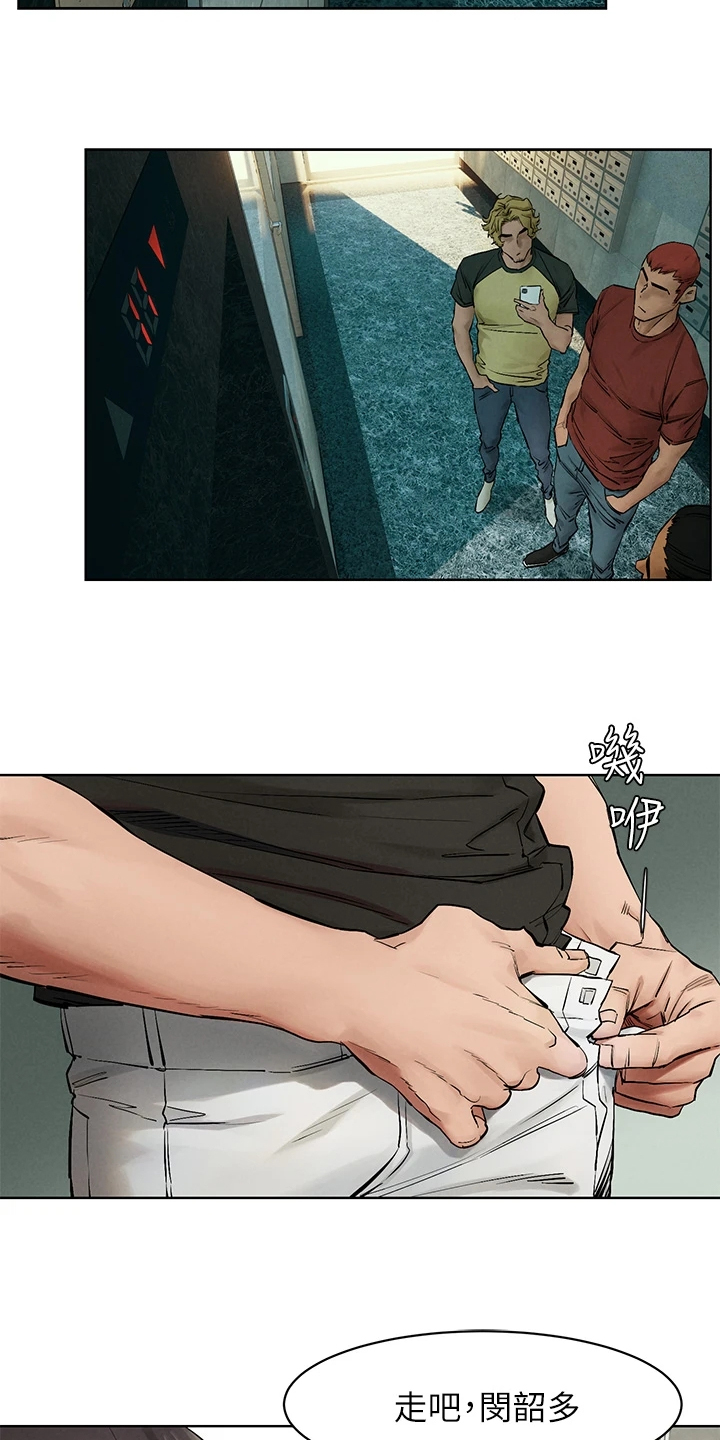 蚁窝多少钱一个漫画,第235章：正遇1图