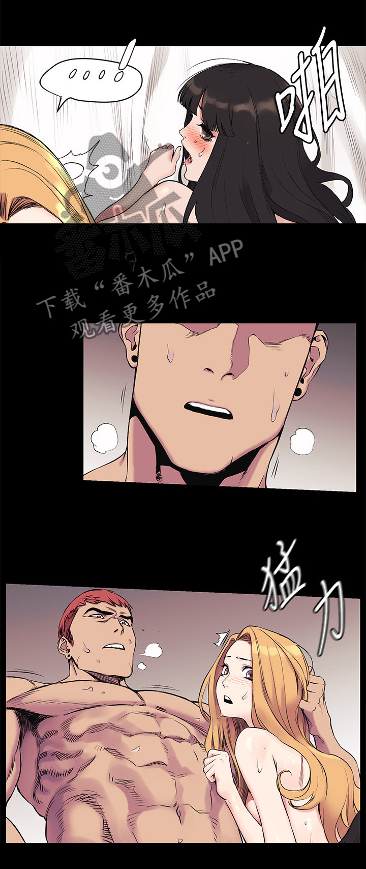 蚁窝ai怎么换账号漫画,第82章：极限挑战4图