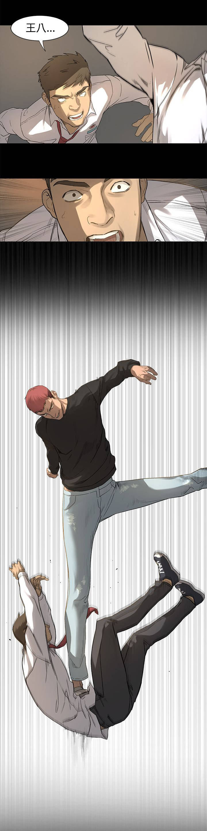 梦见火烧蚂蚁窝漫画,第3章：解围1图