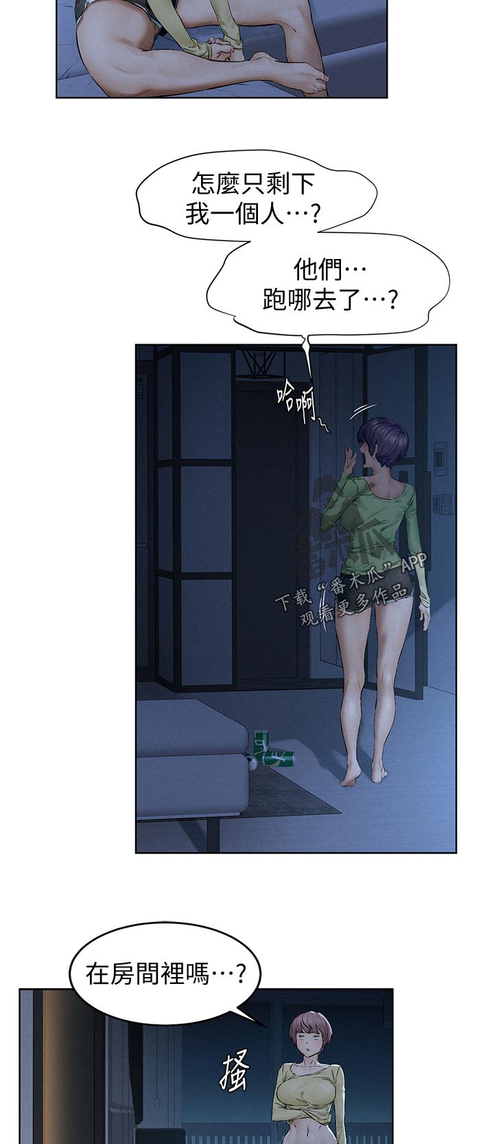 缅甸黑蚂蚁窝漫画,第183章：喝酒聊天5图