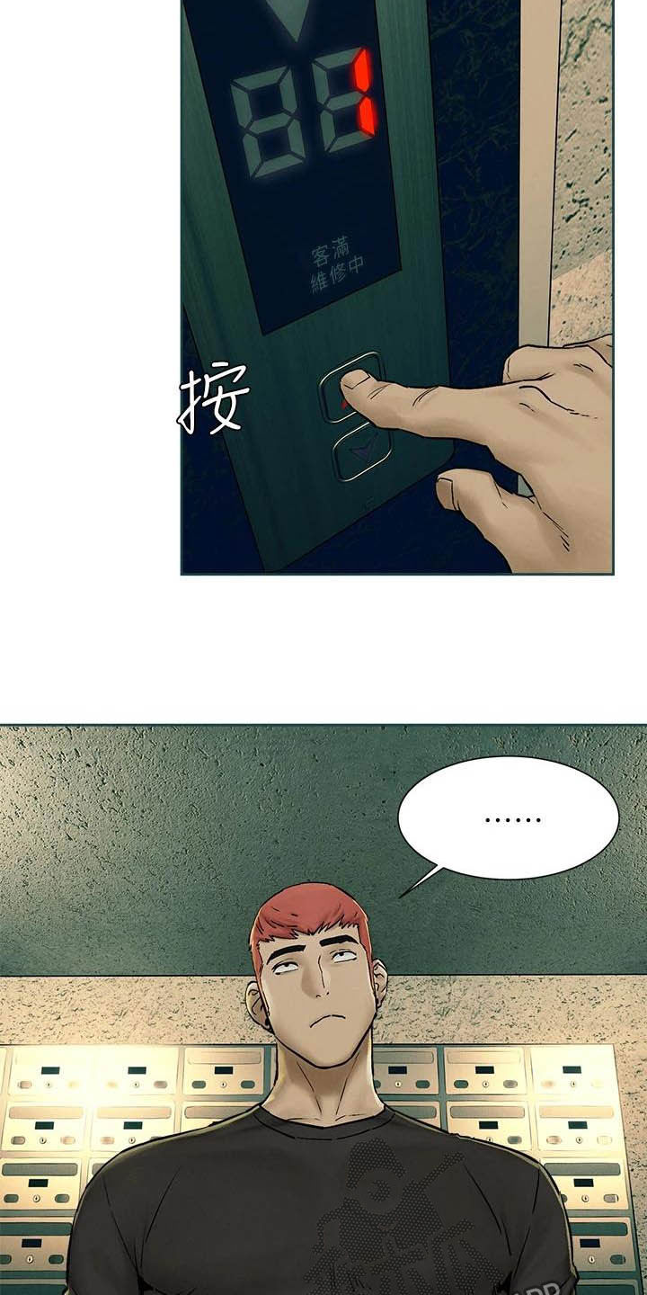 蚁窝多少钱一个漫画,第254章：前狼后虎5图
