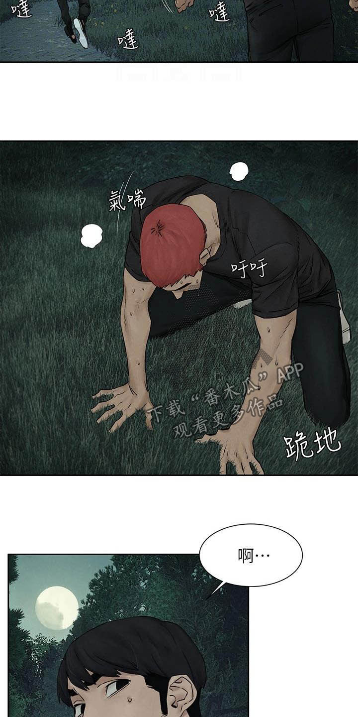 蚁窝怎么做漫画,第259章：反目3图