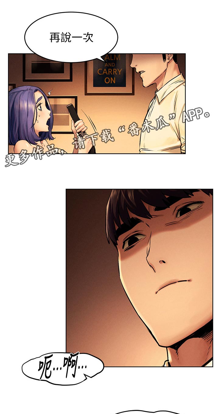 蚁窝漫画,第179章：遵命4图