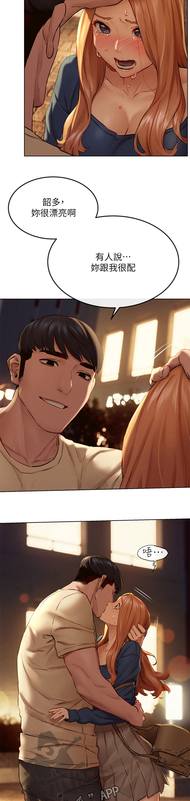 猗窝座漫画,第223章：温柔2图