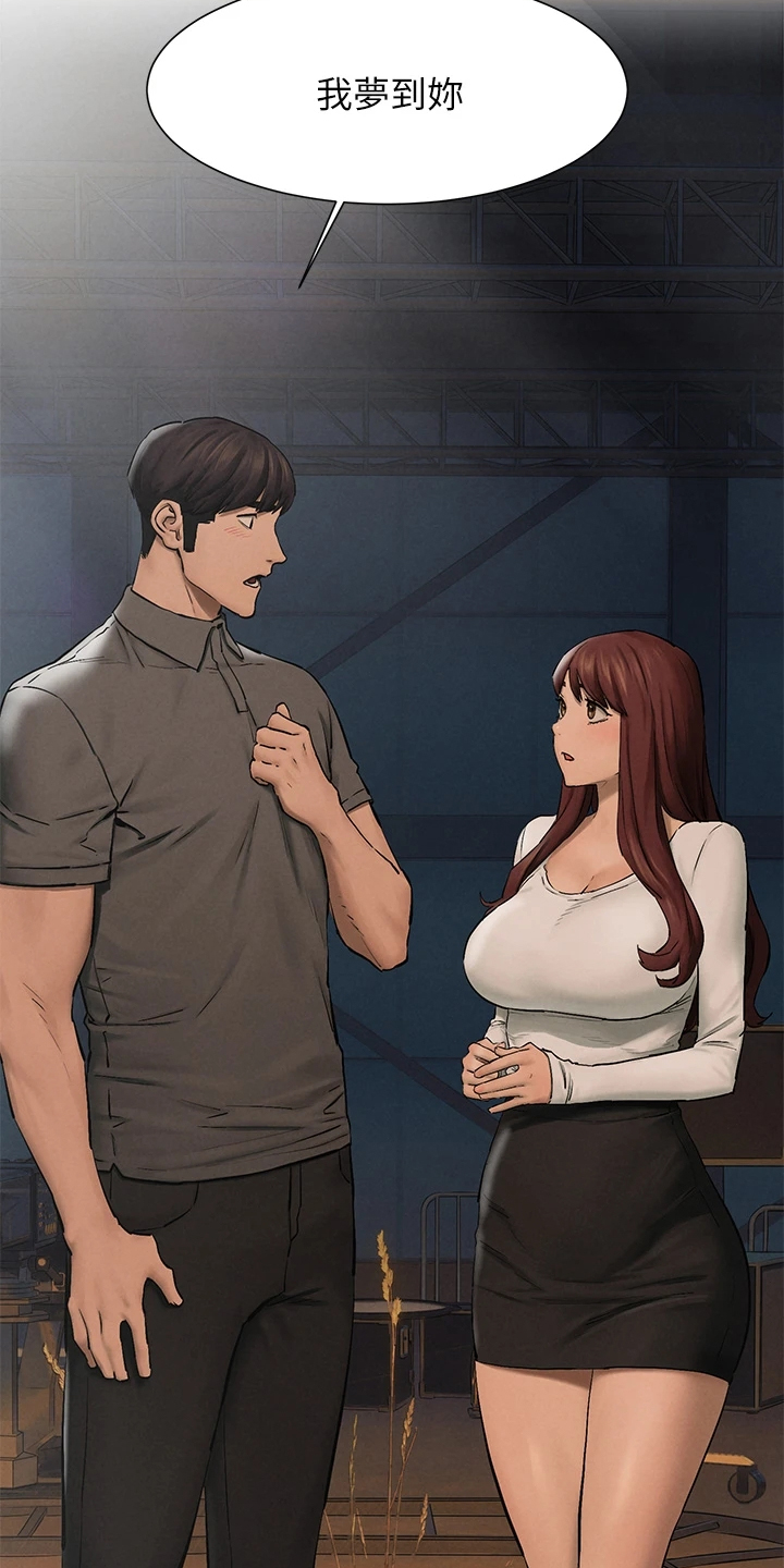 家里发现一只白蚁是不是意味着家里有蚁窝漫画,第248章：少胡说5图