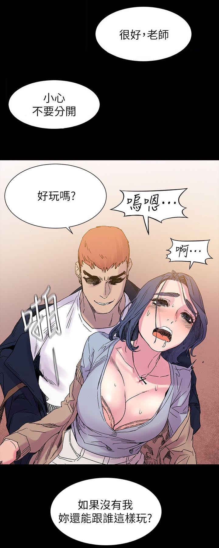 墓有蚂蚁窝漫画,第32章：我最喜欢的人5图