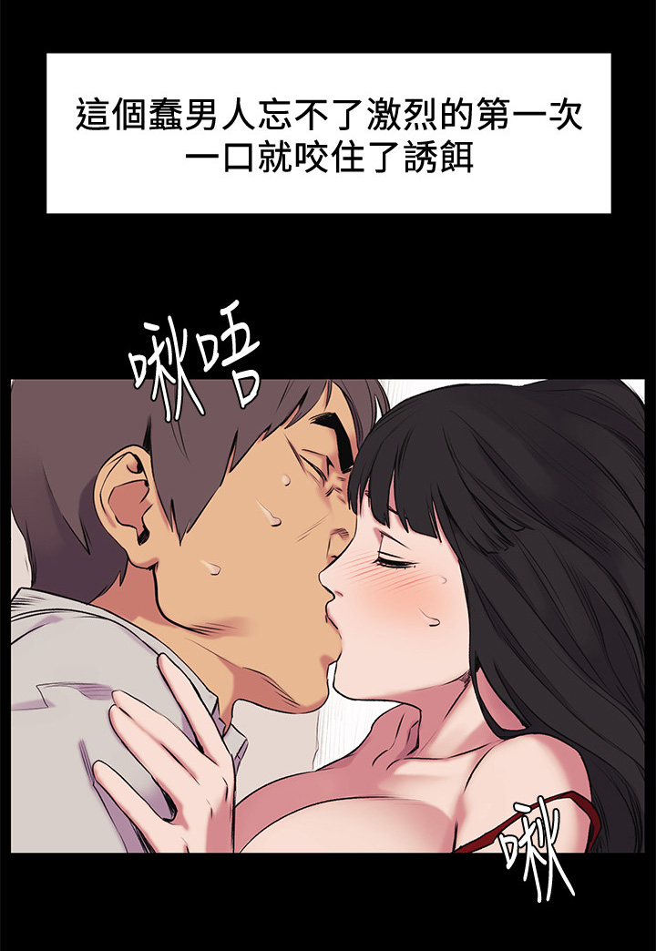 蚁窝漫画,第86章：跟我来5图