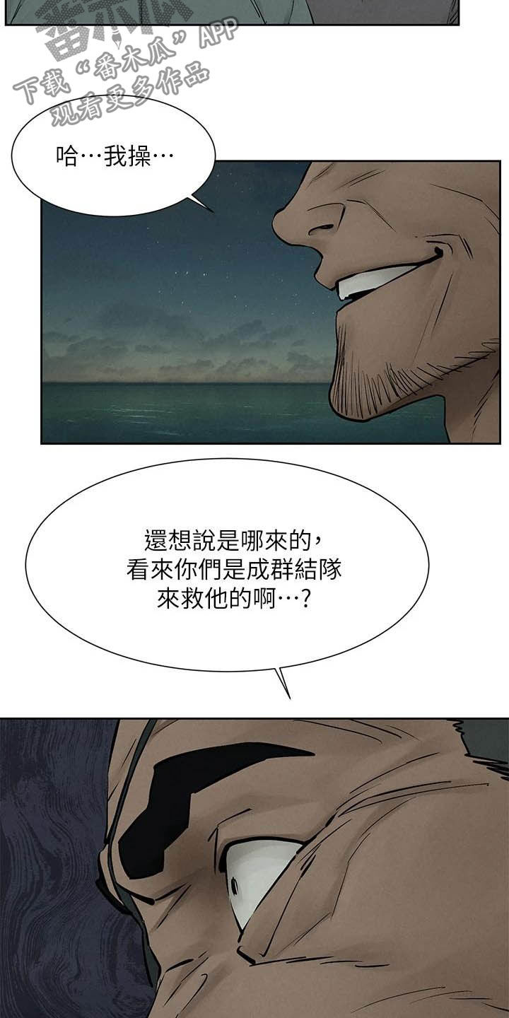 蚁窝怎么做漫画,第258章：打群架4图