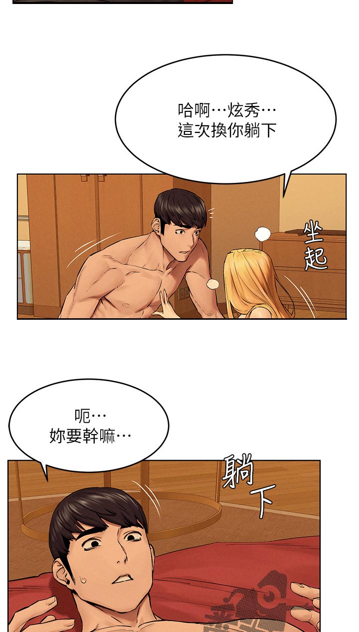 蚁黄通络胶囊漫画,第189章：情侣5图