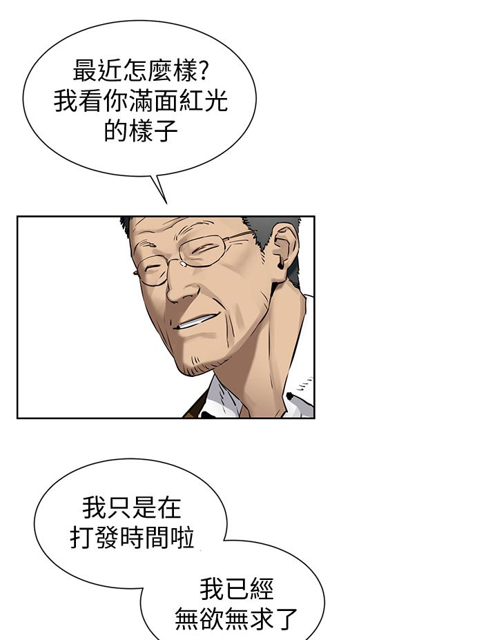 蚁窝多少钱一个漫画,第158章：救人2图