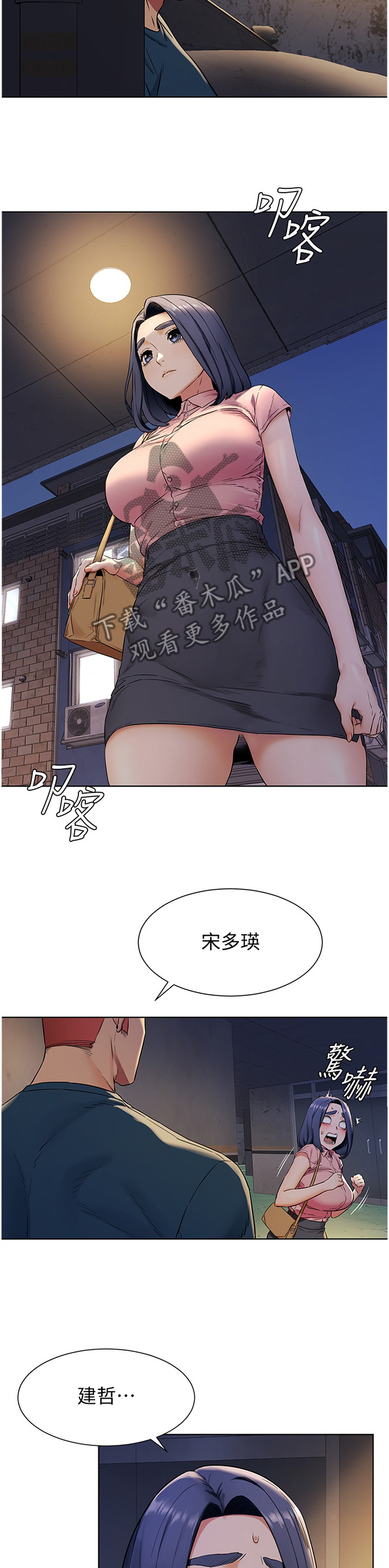 红火蚁窝漫画,第136章：你究竟想得到什么2图