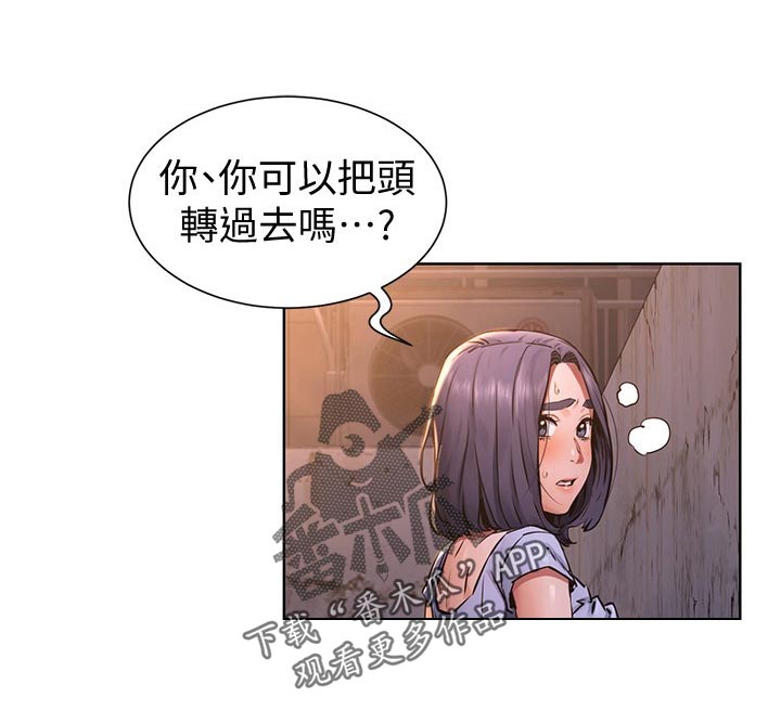 蚁窝漫画,第156章：转过去1图